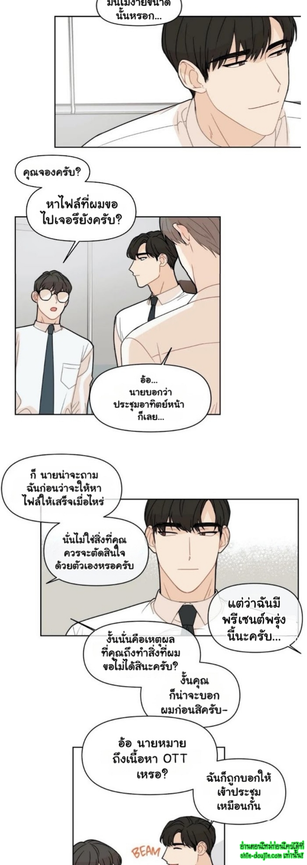Sweet As Hell EP 3